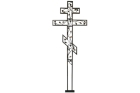 Крест могильный 